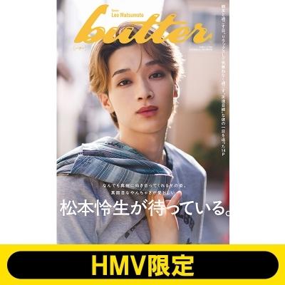 butter 03 松本怜生ver. HMV限定版 / Butter編集部 〔ムック