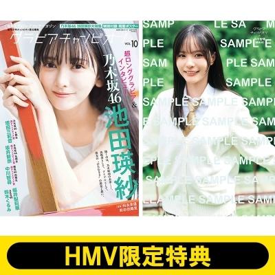 HMV限定特典：中川智尋（櫻坂46）ポストカード》グラビアチャンピオン