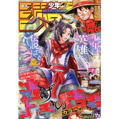 週刊少年ジャンプ 2015年 46号｜Yahoo!フリマ（旧PayPayフリマ）