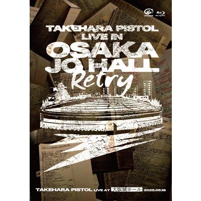 竹原ピストル / LIVE AT 大阪城ホール 2025.05.18 (Blu-ray)  〔BLU-RAY DISC〕