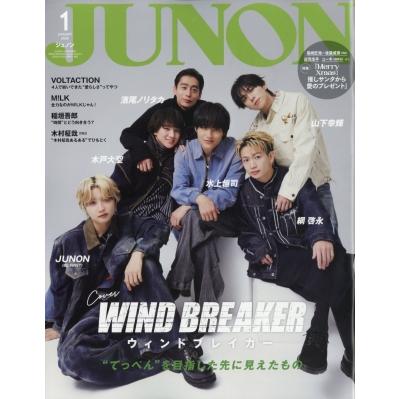 JUNON (ジュノン) 2026年 1月号臨時増刊【表紙：映画『WIND BREAKER