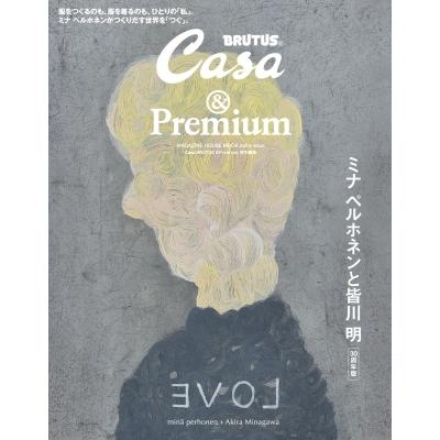 M*y様 ムック本 Casa BRUTUS & Premium 30周年特装版 Casa BRUTUS