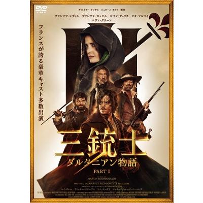 三銃士 ダルタニアン物語 〔BLU-RAY DISC〕 : HMV&BOOKS online Yahoo 