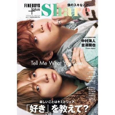 FINEBOYS+plus Share vol.3【表紙：吉澤閑也・中村海人】 / FINEBOYS編集部  〔ムック〕 | 