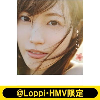 櫻坂46 松田里奈1st写真集『まつりの時間』【@Loppi・HMV限定カバー版