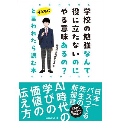 社会科よい授業悪い授業　山田勉著 社会科よい授業わるい授業 | 山田 勉, 松本 健嗣 |本 | 通販 | Amazon