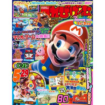 てれびげーむマガジン January 2026 カドカワゲームムック / 雑誌