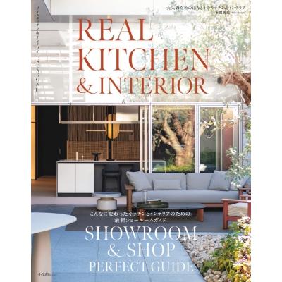 Real Kitchen  &  Interior Season14 こんなに変わったキッチンとインテリアのための最新ショールーム / 本間美紀  〔ム | 
