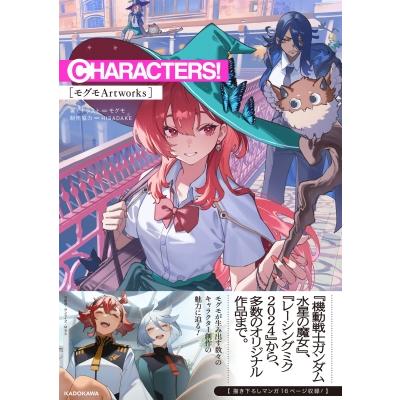 CHARACTERS！ モグモArtworks / モグモ 〔本〕 : HMV&BOOKS online