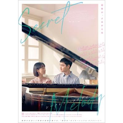 シークレット・メロディ 豪華版Blu-ray  〔BLU-RAY DISC〕 | 