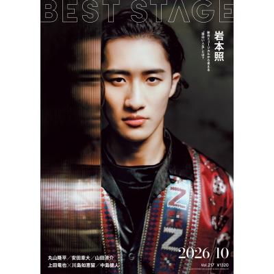 BEST STAGE (ベストステージ) 2026年 10月号【表紙：岩本照（Snow Man）】 / BEST STAGE編集部  〔雑誌〕 | 