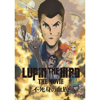LUPIN THE IIIRD MOVIE 不死身の血族 通常版 DVD 〔DVD〕 : HMV&BOOKS