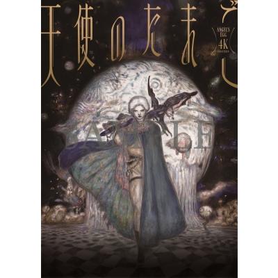 天使のたまご 4Kリマスター Blu-ray  〔BLU-RAY DISC〕 | 