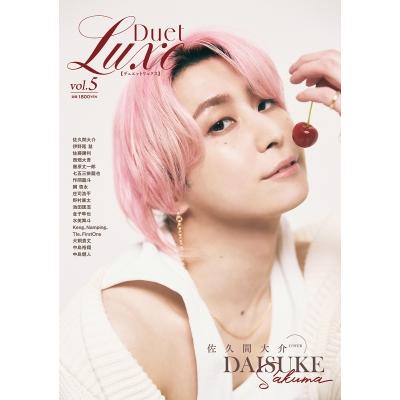 Duet LUXE vol.5【表紙：佐久間大介】 / 雑誌 〔ムック〕 : HMV&BOOKS