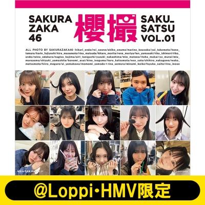 櫻坂46写真集 櫻撮VOL.01【@Loppi・HMV限定カバー版】 / 櫻坂46 〔本