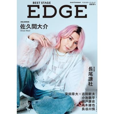 BEST STAGE EDGE NO.4【表紙：佐久間大介（Snow Man）】BEST 2026年 3