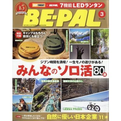 BE-PAL (ビーパル) 2026年 3月号 / BE-PAL編集部  〔雑誌〕 | 