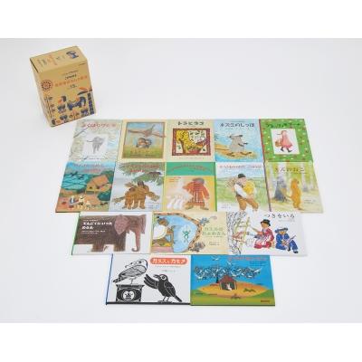 こどものとも世界昔ばなしの旅IIIセット(15冊) こどものとも世界昔ばなしの旅 / 書籍  〔絵本〕 | 