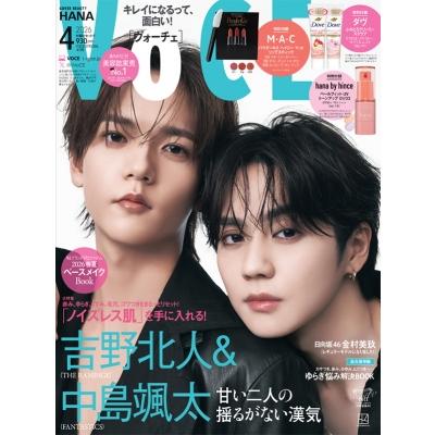 VOCE Special 2026年 4月号【表紙：吉野北人（THE RAMPAGE）＆中島颯太