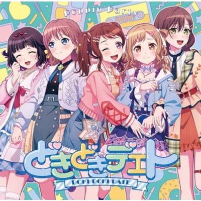 Poppin'Party / どきどきデエト 【通常盤】 国内盤 〔CD Maxi〕（Yahoo!・HMV&BOOKS online Yahoo!店）