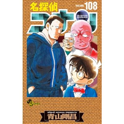 名探偵コナン 108 劇場版ティザーアクリルスタンド付き特装版 少年
