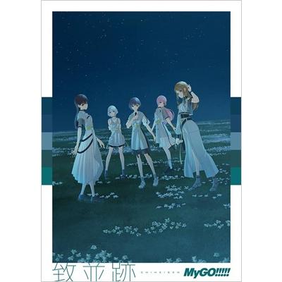 MyGO!!!!! / 致並跡 【数量限定生産特装盤】 国内盤 〔CD〕（Yahoo!・HMV&BOOKS online Yahoo!店）
