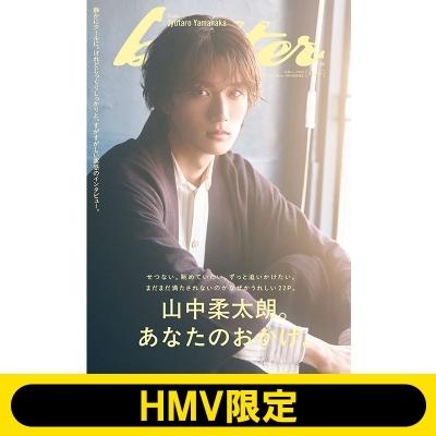 追加受注】butter 04 山中柔太朗ver. HMV限定版B / Butter編集部