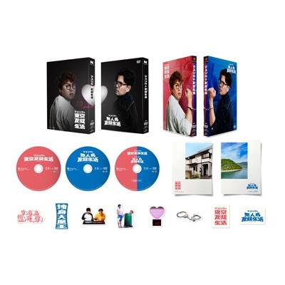 「マユリカの東京友錠生活 / 無人島友錠生活」DVD-BOX完全版(仮)  〔DVD〕