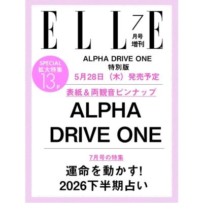 ELLE JAPON (エル・ジャポン) 2026年 7月号増刊 ALPHA DRIVE ONE特別版 / ELLE JAPON編集部  〔雑誌〕 | 