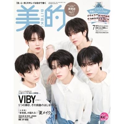 美的 (BITEKI) 2026年 7月号増刊【表紙：VIBY】 / 美的編集部 〔雑誌