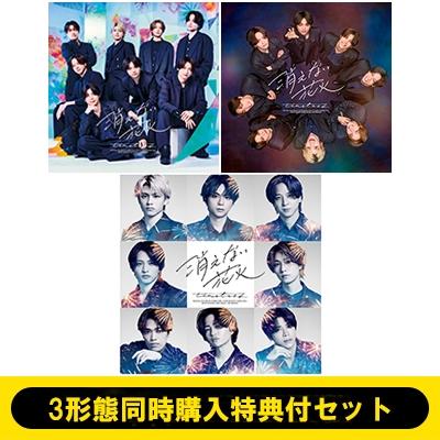 timelesz / 《3形態同時購入特典付DVDセット》消えない花火【初回限定