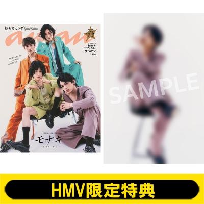 HMV限定特典：ケンケン（モナキ）ポストカード》anan (アンアン) 2026