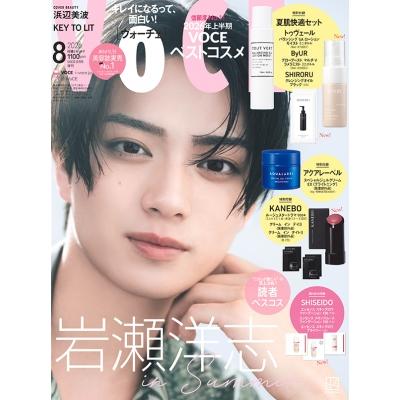 VOCE (ヴォーチェ) 2026年 8月号増刊【表紙：岩瀬洋志】 / VOCE編集部
