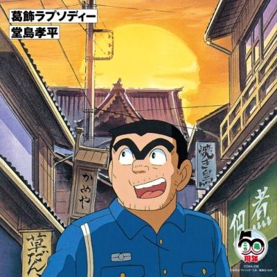 堂島孝平 ドウジマコウヘイ / 葛飾ラプソディー (7インチシングルレコード)  〔7""Single〕 | 