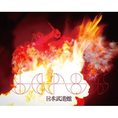 GEZAN Oh my ブッダ DVD 廃盤 レア 武道館 GEZAN / live at 武道館 (DVD) 〔DVD〕 : HMV&BOOKS online Yahoo!店