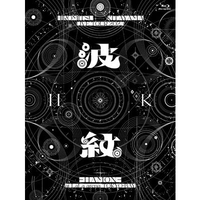Hiromitsu Kitayama / HIROMITSU KITAYAMA LIVE TOUR 2025 「波紋-HAMON-」at LaLa arena TOKYO-BAY【初回生産限定盤】(2Blu-ray)  〔BLU-RAY D | 