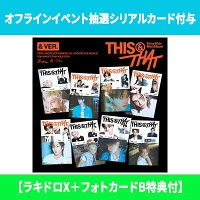 Stray Kids / 【オフラインイベント抽選シリアルカード付与】 THIS  &  THAT ( &  VER.) (ランダムカバー・バージョン)