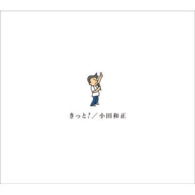 小田和正 / きっと！【初回生産限定盤】(2CD+Blu-ray)  〔CD〕