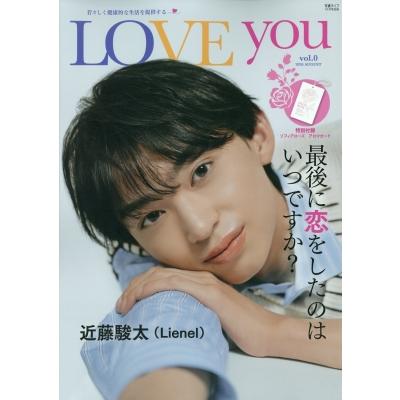 LOVE you vol.0 2026年10月号 写真ライフ別冊