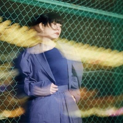 田中裕梨『CITY LIGHTS 4th season』｜国内盤・生産限定盤・1LP ジャケット