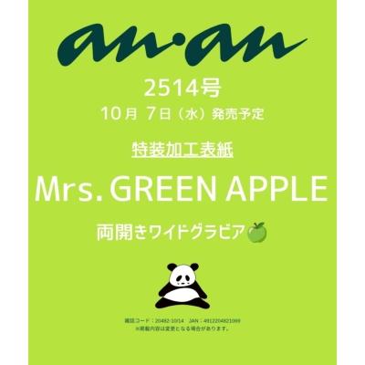 anan (アンアン) 2026年 10月 14日号【表紙：Mrs. GREEN APPLE】 / anan編集部  〔雑誌〕 | 