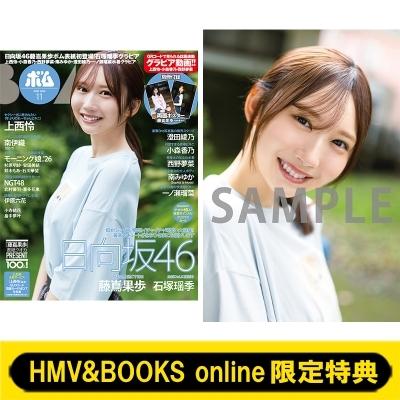 HMV & BOOKS online限定特典：藤嶌果歩（日向坂46）ポストカードB