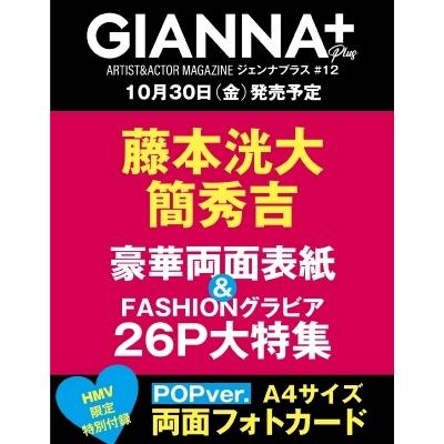 GIANNA Plus #12 cover 藤本洸大＆簡秀吉 / 雑誌 〔ムック