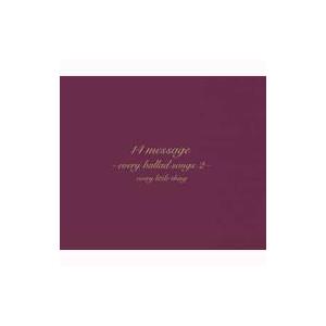 Every Little Thing (ELT) エブリリトルシング / 14 message 〜every ballad songs 2〜  〔CD〕｜hmv