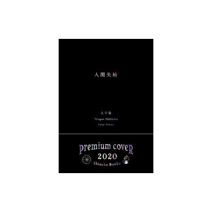 人間失格 新潮文庫 改版 / 太宰治 ダザイオサム  〔文庫〕｜hmv｜02