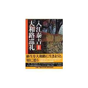 春夏新色 入江泰吉 大和路巡礼 愛蔵版 入江泰吉 本 レビューで送料無料 Www Muslimaidusa Org