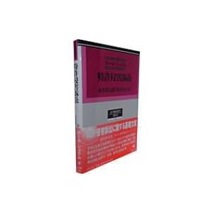 特許侵害訴訟 法学翻訳叢書 / カール・シュラム  〔全集・双書〕 | 