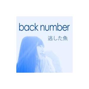 逃した魚 BACK NUMBER CDの商品一覧 通販 - Yahoo!ショッピング
