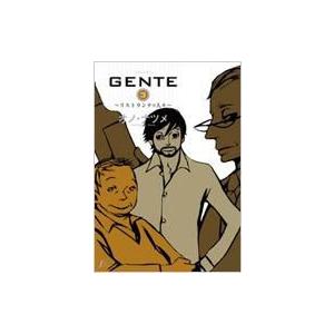 GENTE リストランテの人々 3 F×COMICS / オノナツメ   〔コミック〕｜hmv