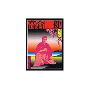 憂魂、高倉健 / 書籍  〔本〕